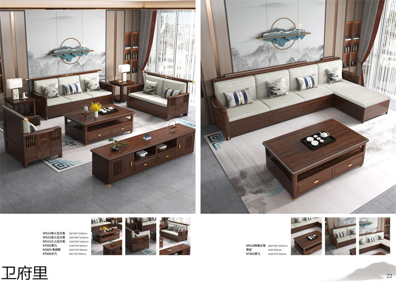 衛(wèi)府里新中式實(shí)木家具