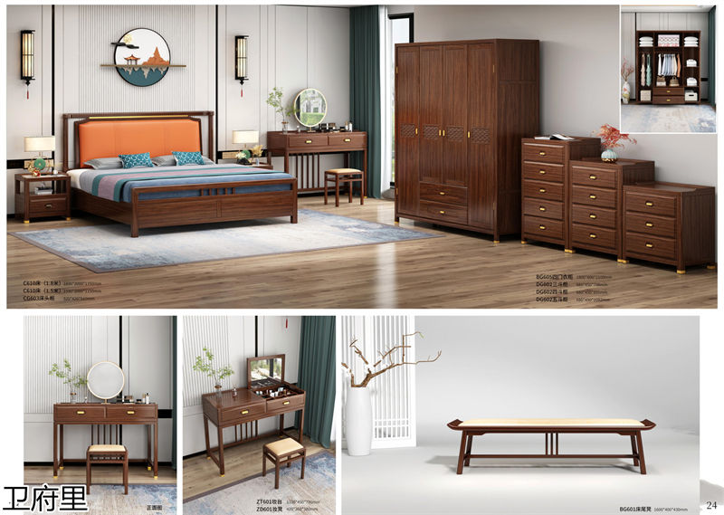 衛(wèi)府里新中式實(shí)木家具