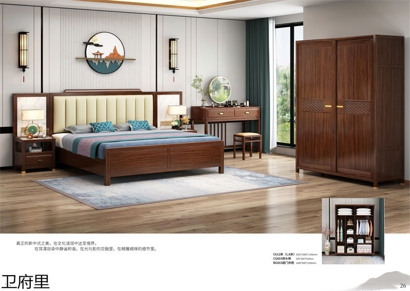 衛(wèi)府里新中式實(shí)木家具