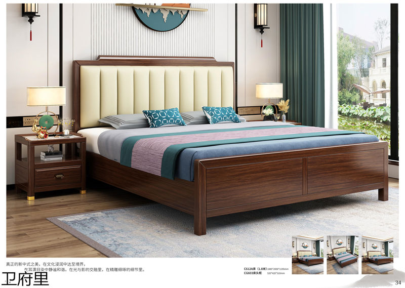 衛(wèi)府里新中式實(shí)木家具