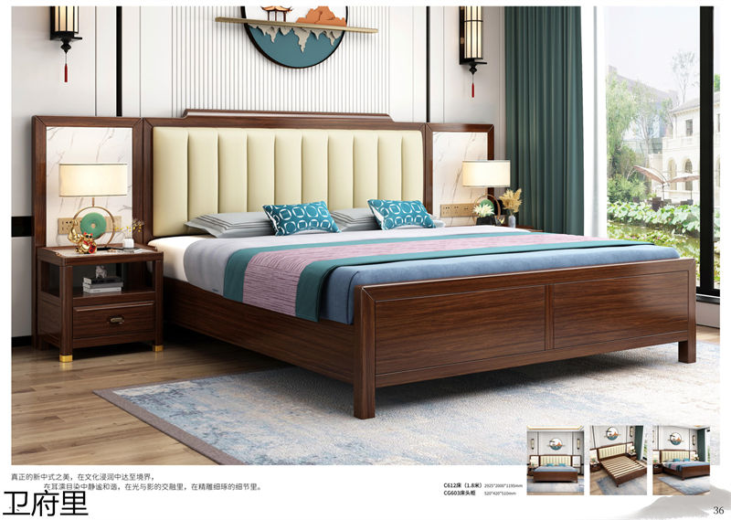 衛(wèi)府里新中式實(shí)木家具