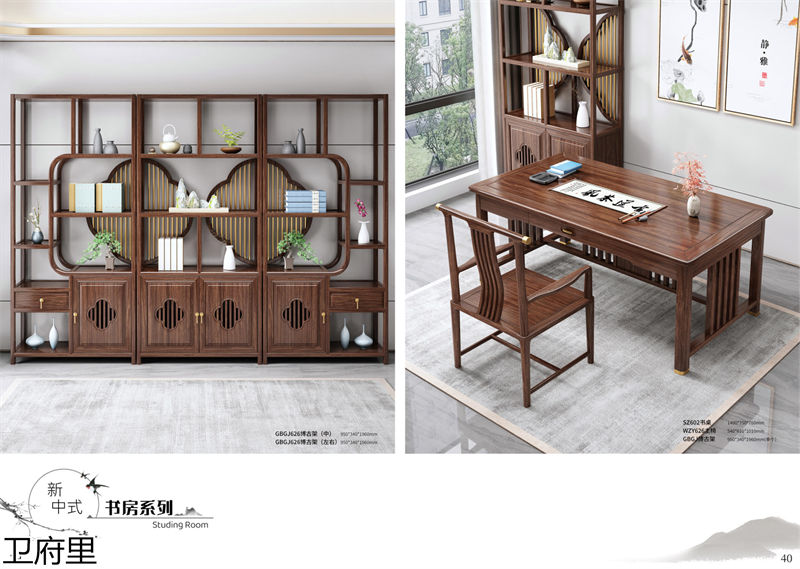 衛(wèi)府里新中式實(shí)木家具