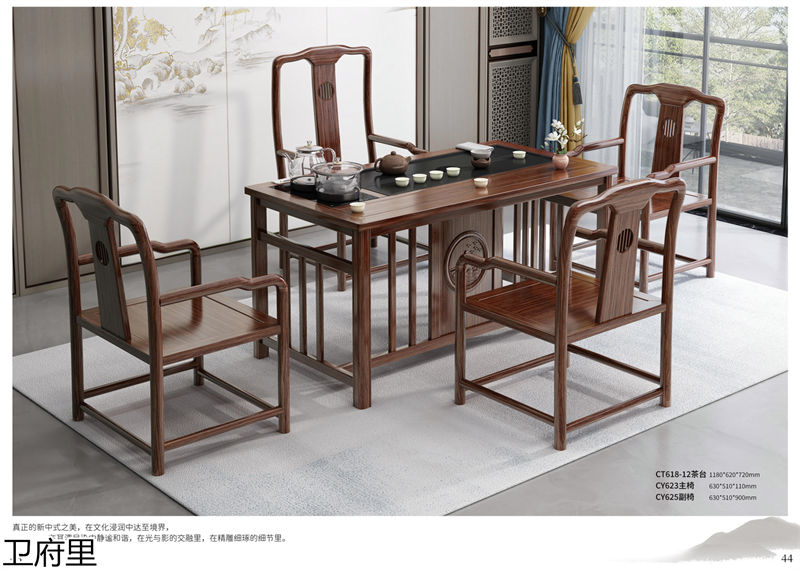 衛(wèi)府里新中式實(shí)木家具