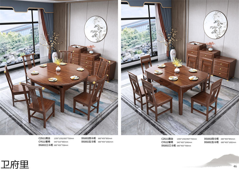 衛(wèi)府里新中式實(shí)木家具