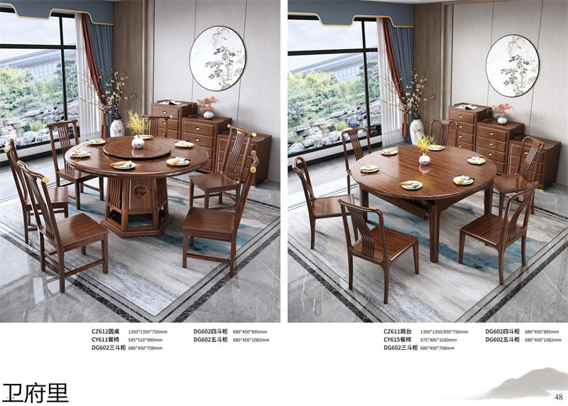 衛(wèi)府里新中式實(shí)木家具