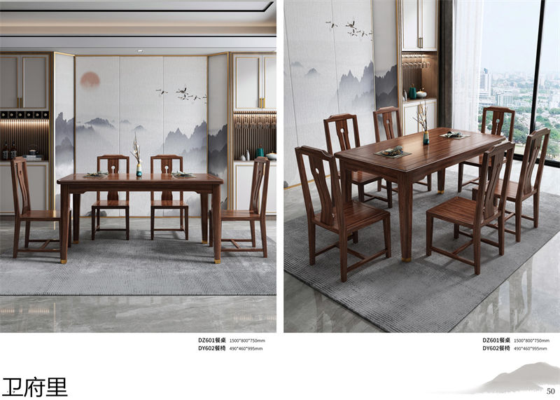 衛(wèi)府里新中式實(shí)木家具