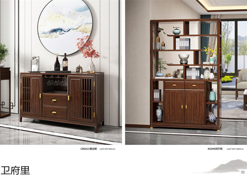 衛(wèi)府里新中式實(shí)木家具