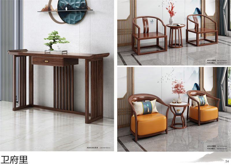 衛(wèi)府里新中式實(shí)木家具