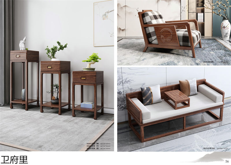 衛(wèi)府里新中式實(shí)木家具