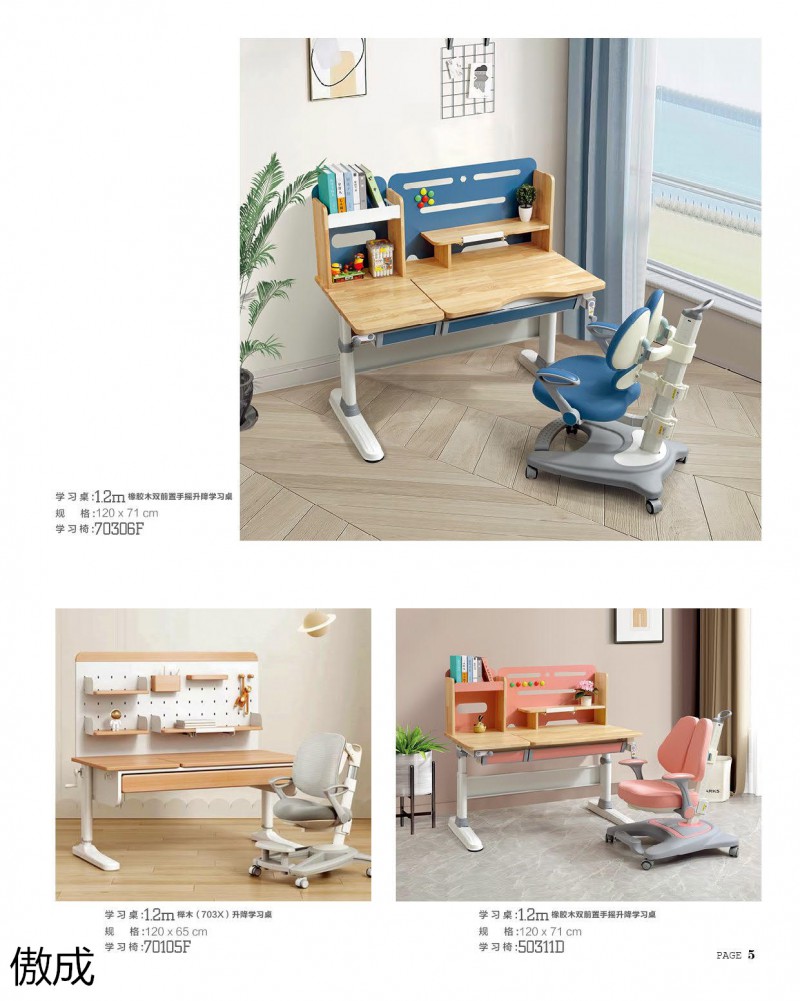 贛品空間-傲成兒童學習桌椅