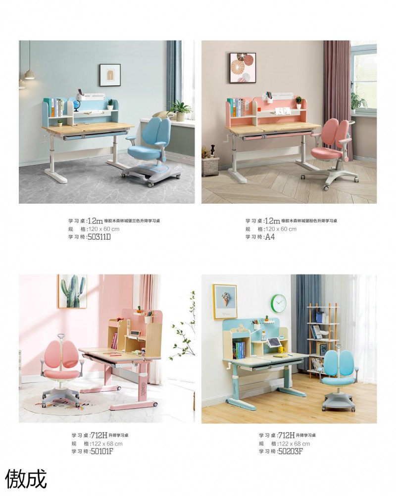 贛品空間-傲成兒童學習桌椅