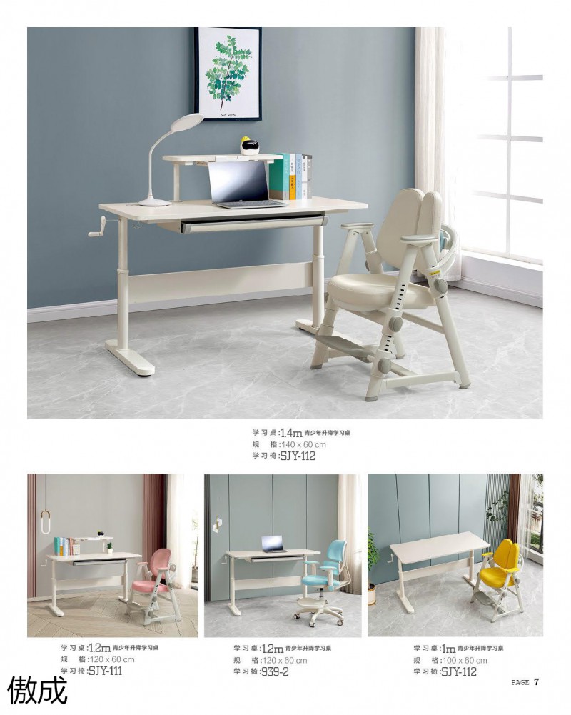 贛品空間-傲成兒童學習桌椅