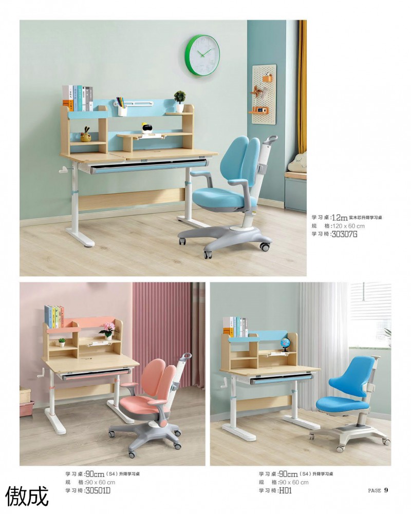 贛品空間-傲成兒童學習桌椅