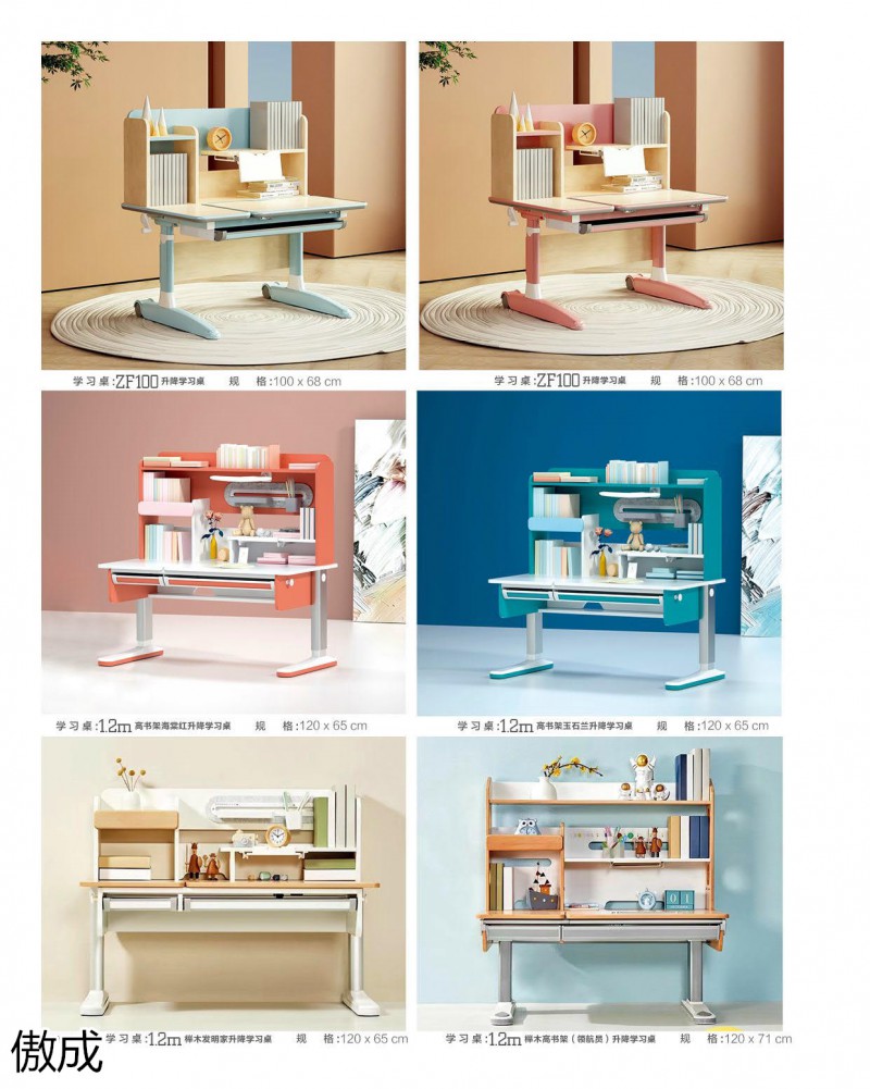 贛品空間-傲成兒童學習桌椅