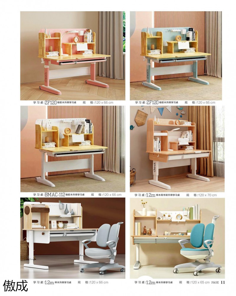 贛品空間-傲成兒童學習桌椅