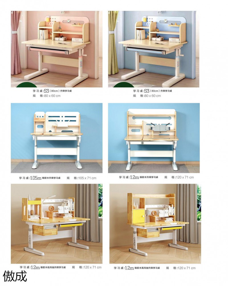 贛品空間-傲成兒童學習桌椅
