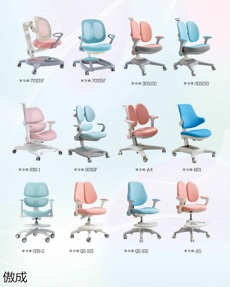 贛品空間-傲成兒童學習桌椅