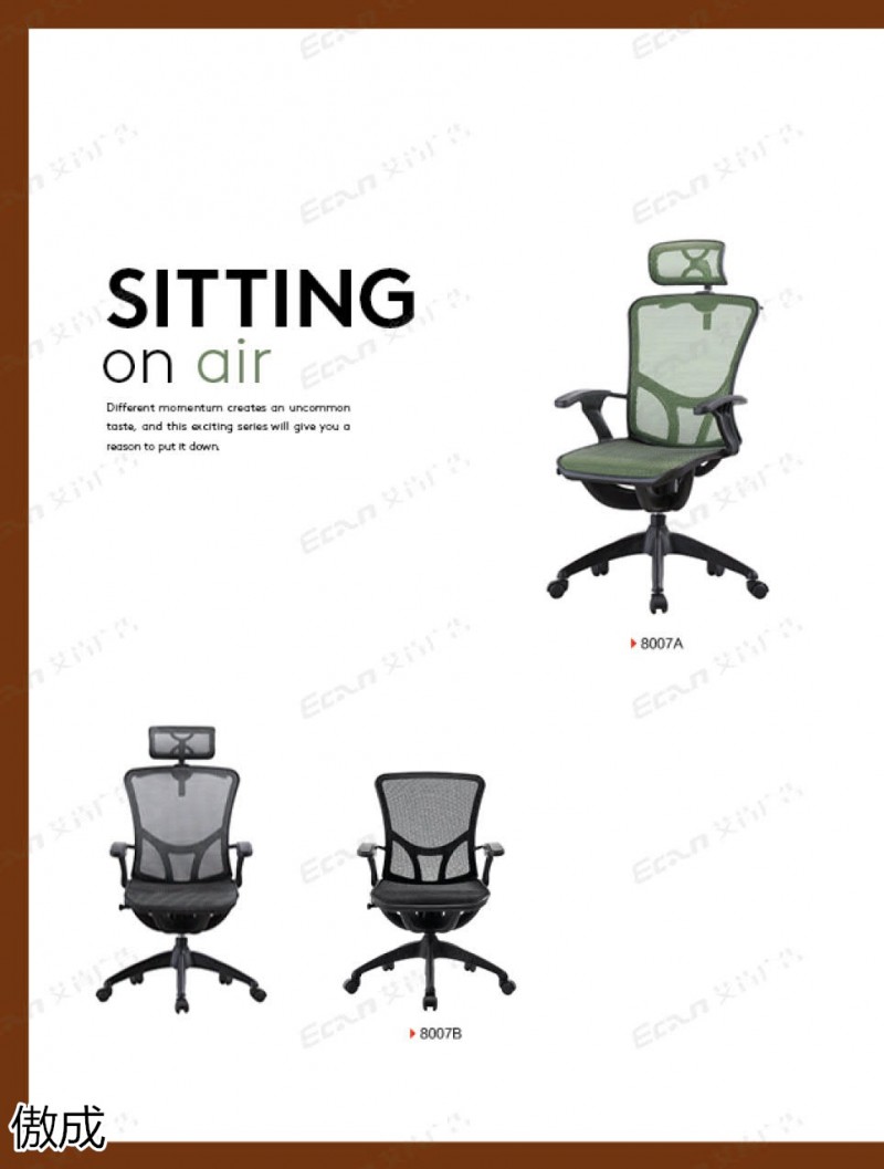 贛品空間-傲成辦公椅