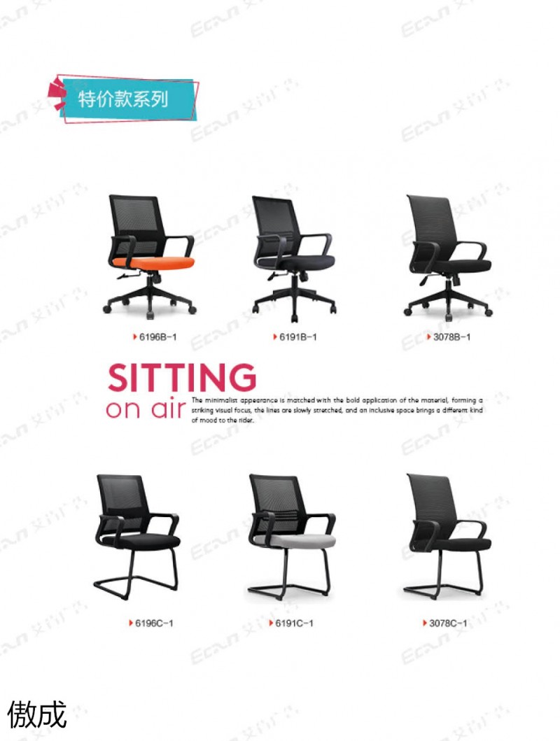 贛品空間-傲成辦公椅