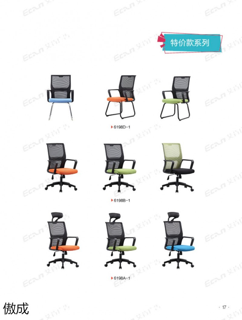 贛品空間-傲成辦公椅