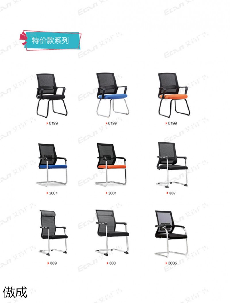 贛品空間-傲成辦公椅