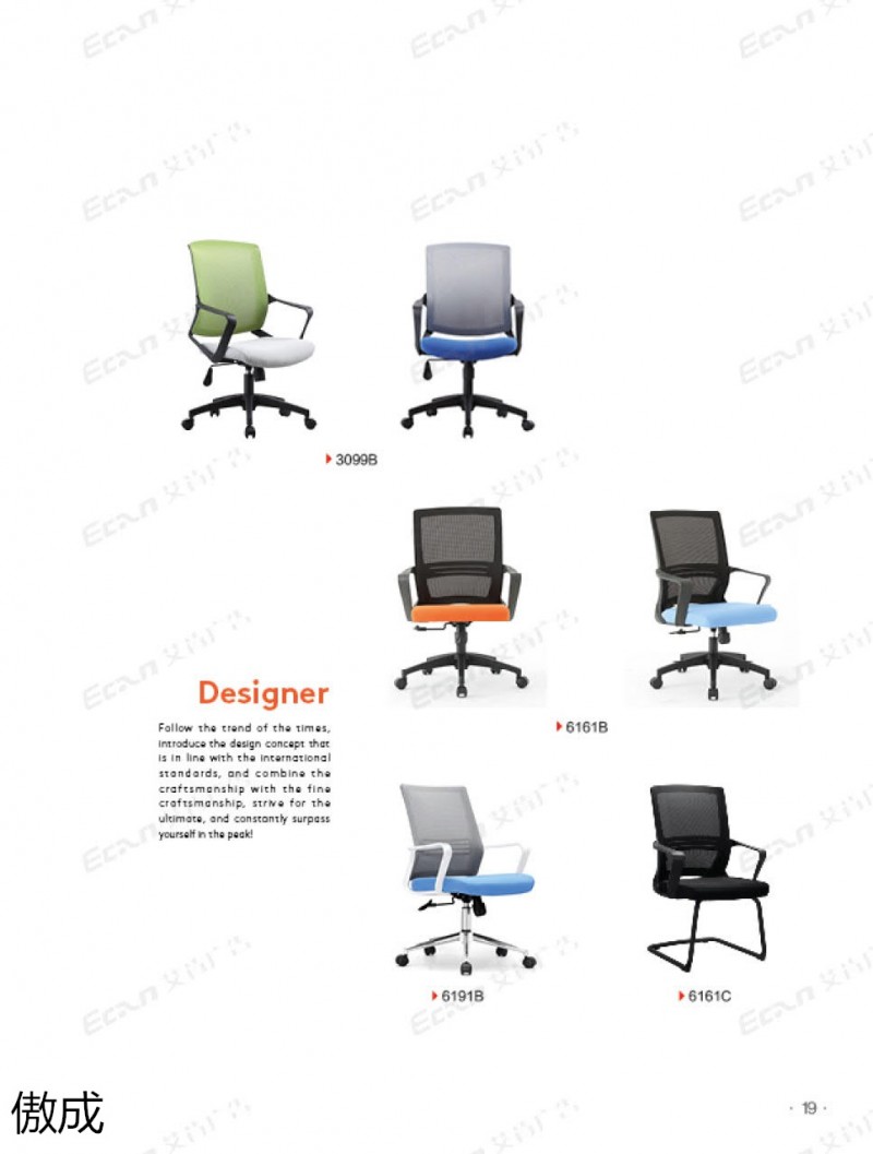 贛品空間-傲成辦公椅