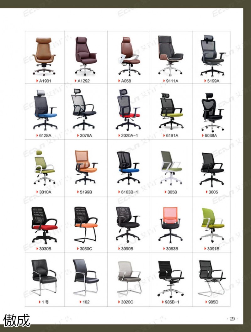 贛品空間-傲成辦公椅