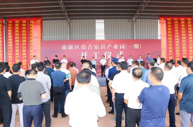 總投資3億元!南康赤土仿古家具產(chǎn)業(yè)園項(xiàng)目開工!