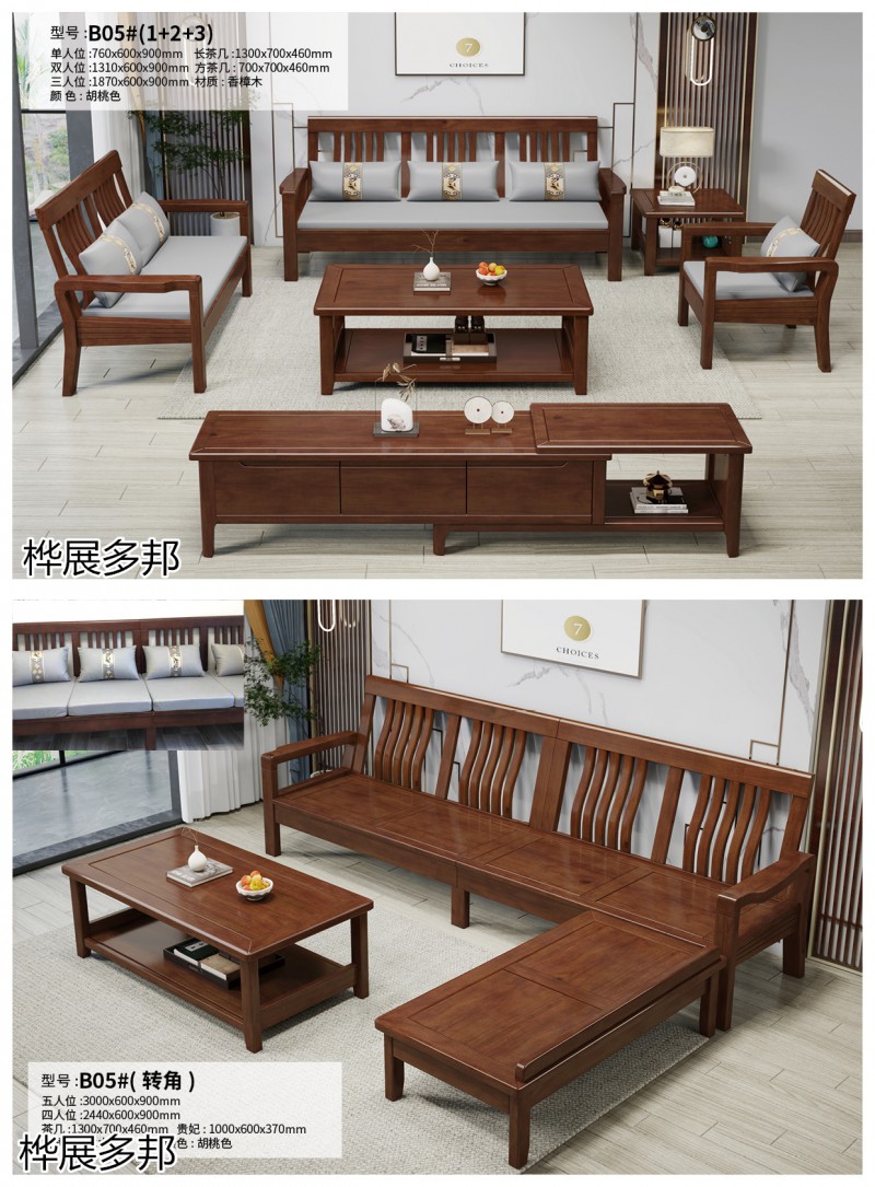 樺展多邦實木工程單沙發(fā)