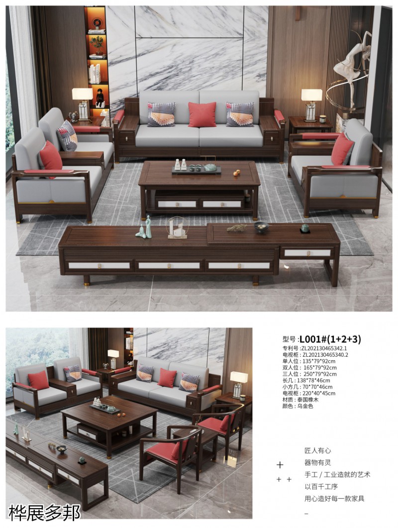 樺展多邦實木工程單沙發(fā)