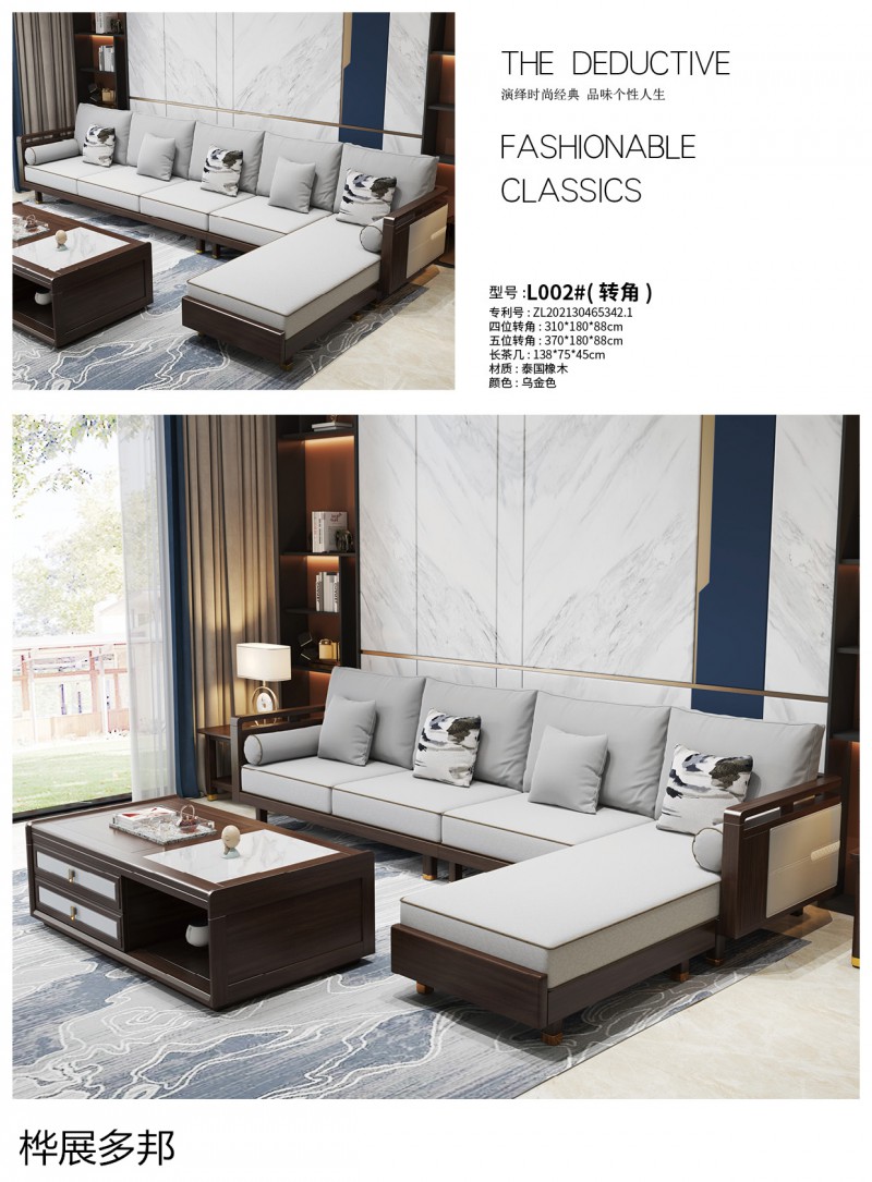 樺展多邦實木工程單沙發(fā)