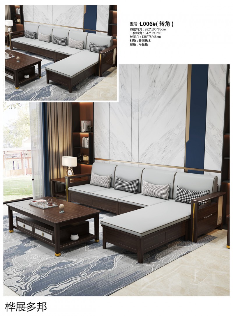 樺展多邦實木工程單沙發(fā)