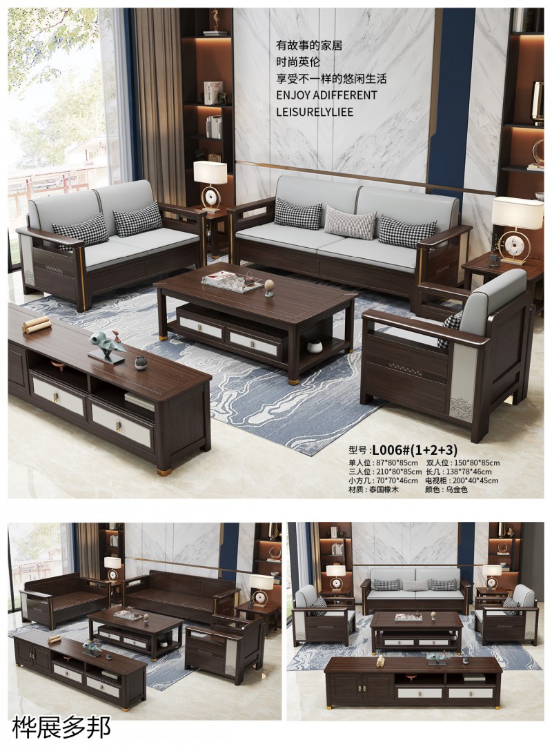 樺展多邦實木工程單沙發(fā)