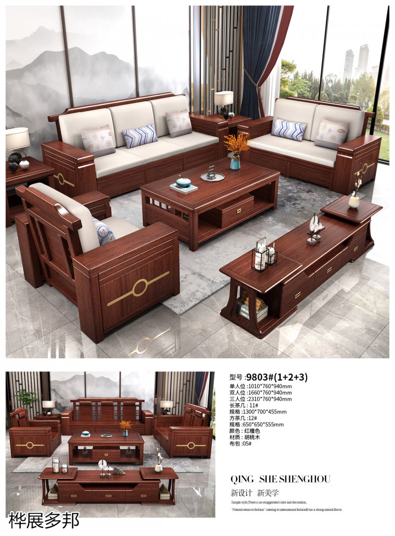 樺展多邦實木工程單沙發(fā)