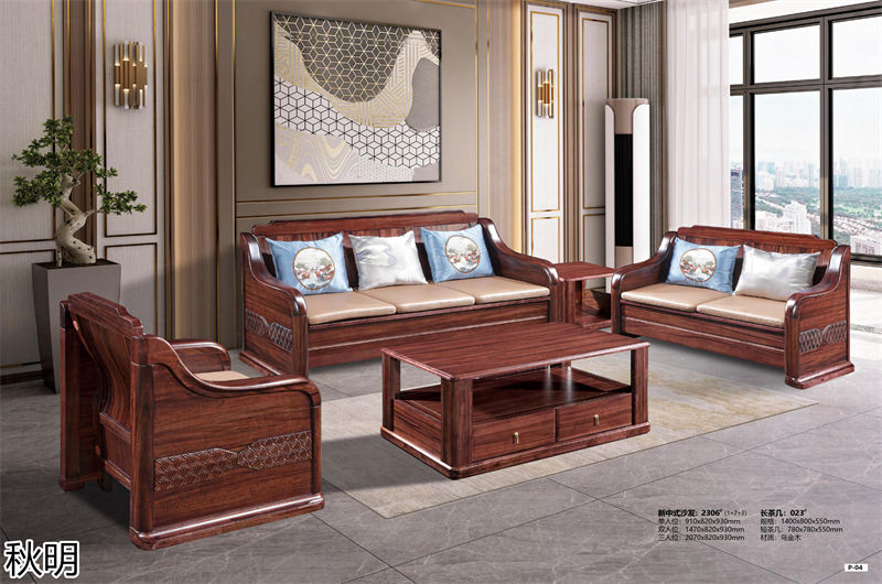 秋明烏金木套房家具