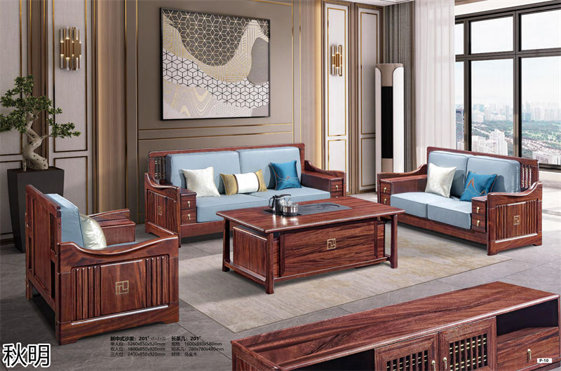 秋明烏金木套房家具
