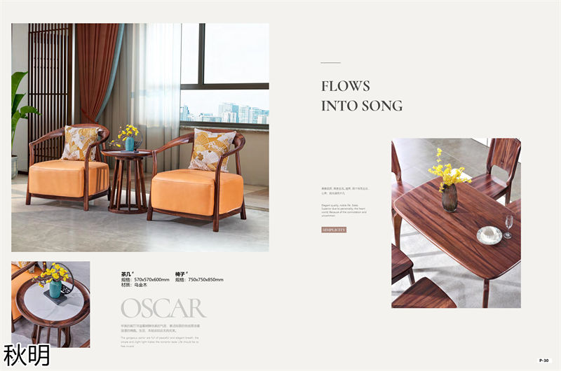 秋明烏金木套房家具