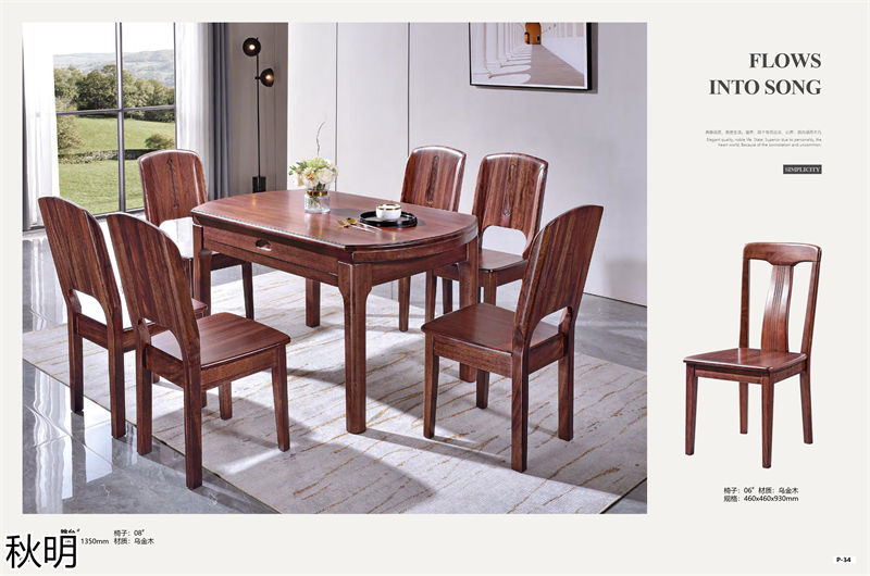 秋明烏金木套房家具