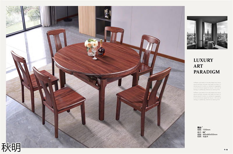 秋明烏金木套房家具