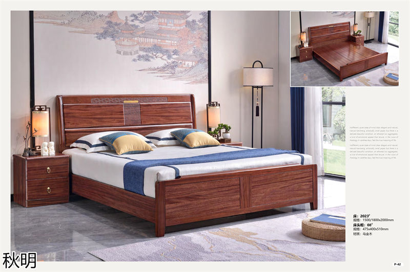 秋明烏金木套房家具