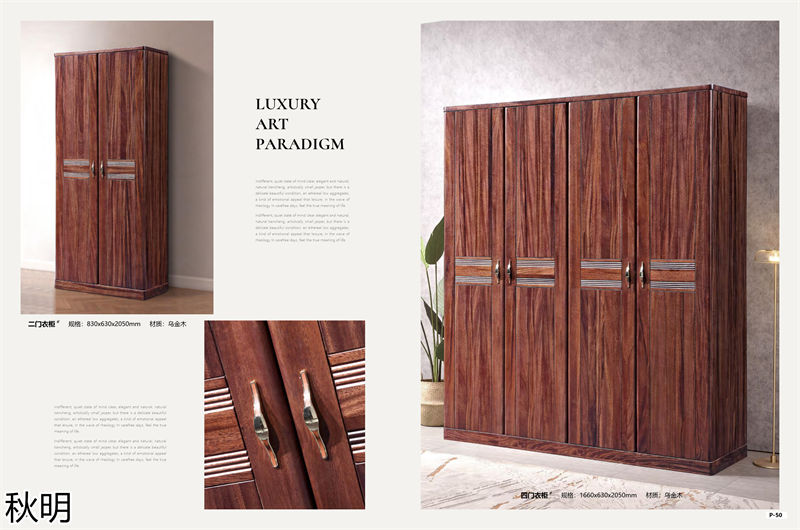 秋明烏金木套房家具