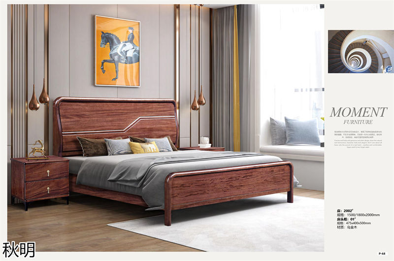 秋明烏金木套房家具