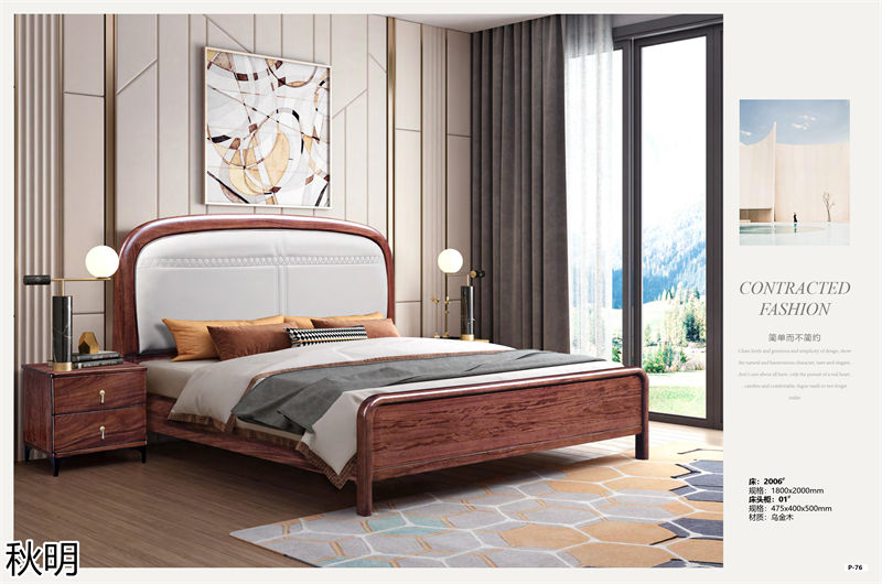 秋明烏金木套房家具