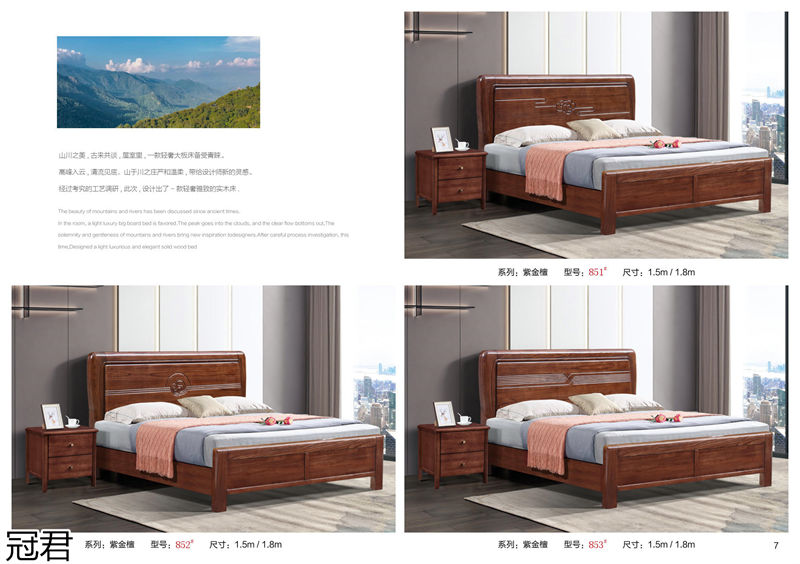 冠君實木床