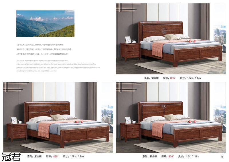 冠君實木床