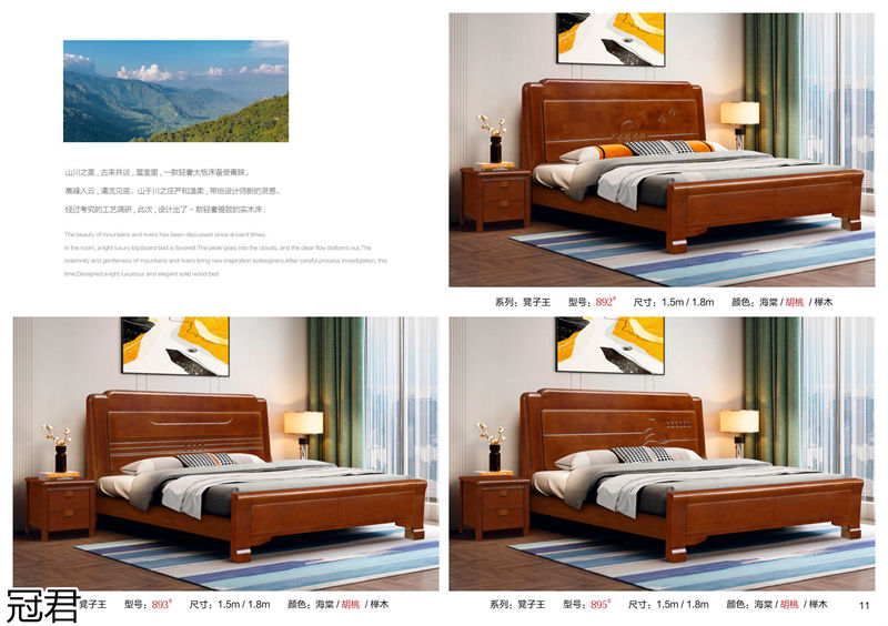 冠君實木床