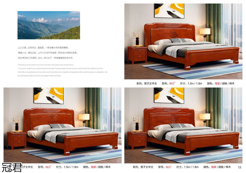 冠君實木床