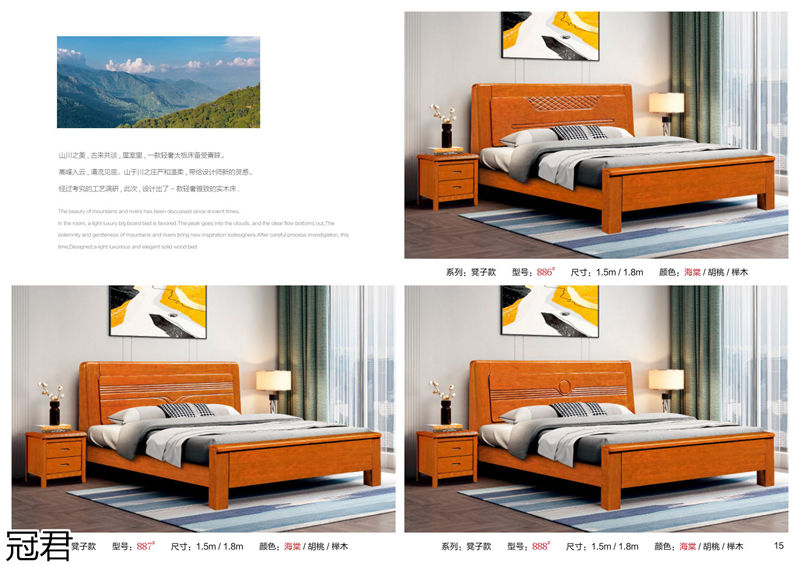 冠君實木床