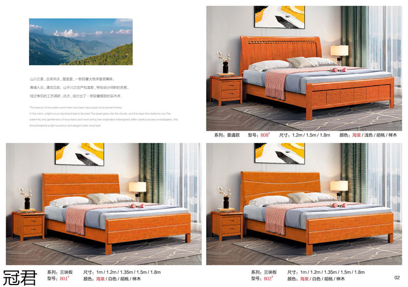 冠君實木床