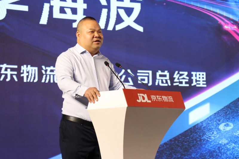 京東物流江西省公司總經理李海波致辭